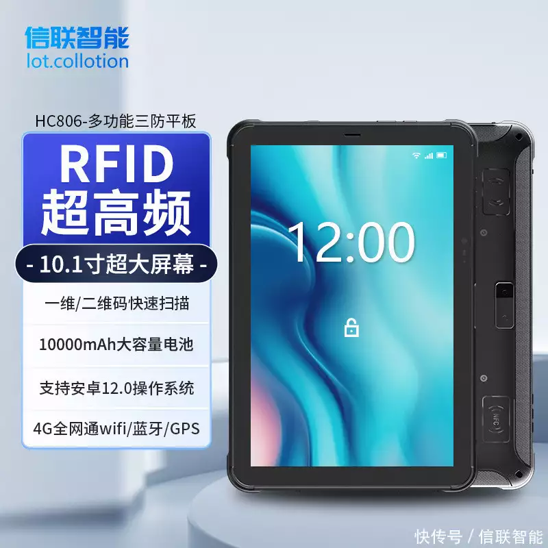 高速ETC_深圳信联智能ETC设备场景化解决方案_智慧交通ETC手持机PDA功能应用