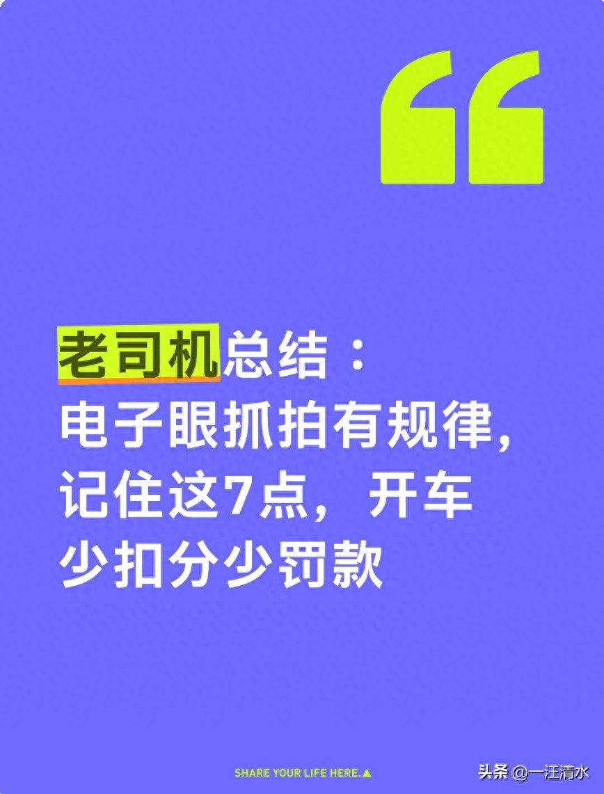 分析违章高发时段，避开这7个开车雷区